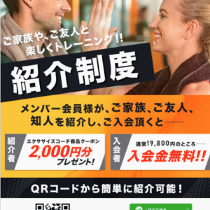 「紹介制度について😎😍🏁」